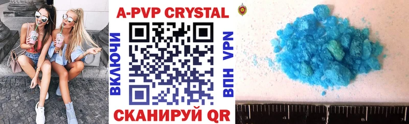 APVP кристаллы  Купить где  Юрга 