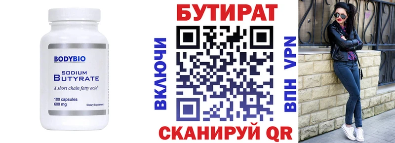 Бутират GHB  Купить закладки  Юрга 