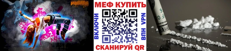 Купить закладки  Юрга  МЯУ-МЯУ мяу мяу 