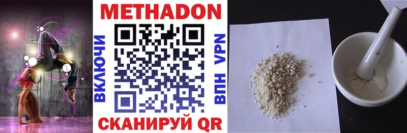 Купить где  Юрга  Метадон мёд 